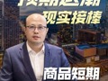 预期退潮现实接棒，商品短期怎么走？