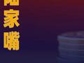 陆家嘴：上半年净利润8.15亿元同比下降7.87%