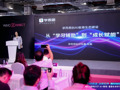 直击WAIC2025丨学而思执行总裁位晨：AI有望解决教育行业的“不可能三角”