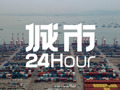 城市24小时 | 跑出全国第一，广州正在悄然转身