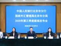 6月末北京地区人民币贷款余额超12万亿元，增速为近10个月来最高