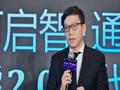 直击WAIC 2025丨无限光年创始人漆远：对场景的深度理解和精耕是可信AI价值释放的终点