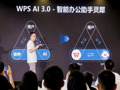 直击WAIC 2025丨对话金山办公助理总裁田然：生成式AI办公的真正价值仍需依赖人类深度思考