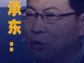 余承东：鸿蒙5终端数量突破1000万