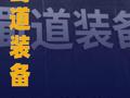 蜀道装备：与丰田的氢能源合资公司成立