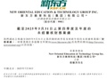 新东方2025财年第四季度归属公司净利润710万美元，同比减少73.7%！公司美股盘前跌超10%