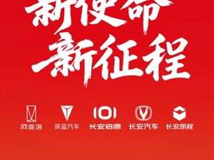 和ICT企业领导聊到深夜！中国长安挂牌第二天，董事长朱华荣火速召开半年工作会
