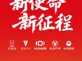 和ICT企业领导聊到深夜！中国长安挂牌第二天，董事长朱华荣火速召开半年工作会