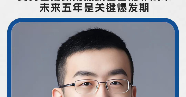 专访梅卡曼德机器人创始人兼CEO邵天兰：具身智能家用瓶颈在智能非成本，未来五年是关键爆发期