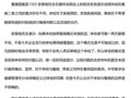 针对“别指望几百元体检什么病都查出来”言论，爱康集团紧急声明：断章取义！此前称已起诉张女士