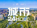 城市24小时 | 河南第二城，稳住了