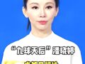 “九球天后”潘晓婷探访成都世运会台球场馆，现场传授独家秘笈！​​