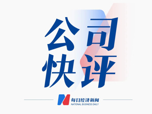 公司快评 |紫光国微遭警示暴露治理缺陷，业绩连降凸显整改紧迫性