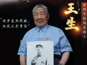 寻找照片中的TA·抗战胜利80周年丨“战争虽然残酷，但我从未害怕”