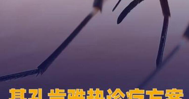 基孔肯雅热诊疗方案（2025年版）发布