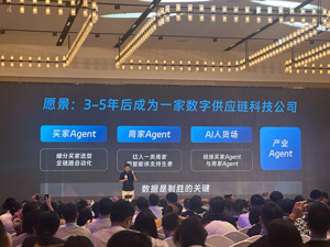 全面AI化，1688能打破天花板吗？