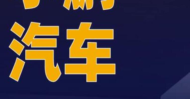 小鹏汽车：7月交付智能电动汽车36717辆， 同比增长229%