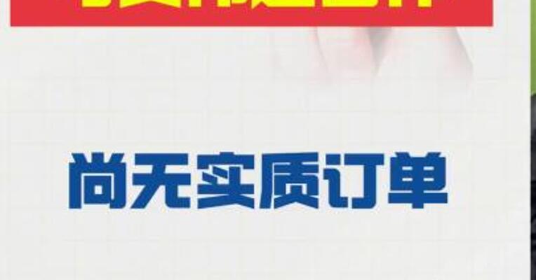 英诺赛科回应与英伟达合作： 尚无实质订单