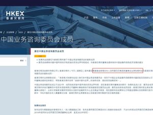 阿里巴巴前董事会主席张勇，履新港交所！