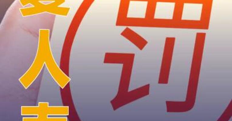 华夏人寿被吊销业务许可证