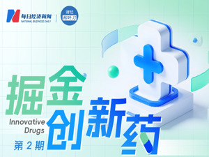 与跨国巨头达成最高超百亿美元BD后，恒瑞医药再成“医药一哥” | 掘金创新药 