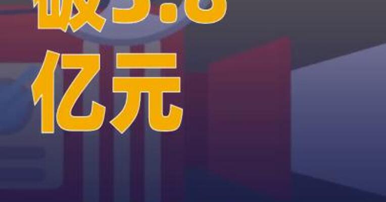 破3.8亿元暑期档电影单日票房 创新高