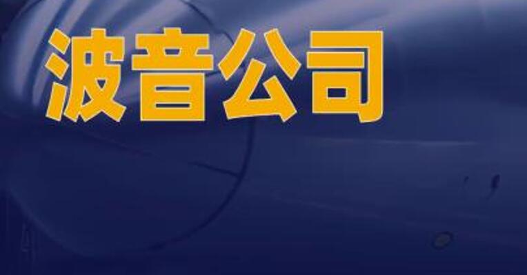 波音公司约3200名工人 将参与罢工