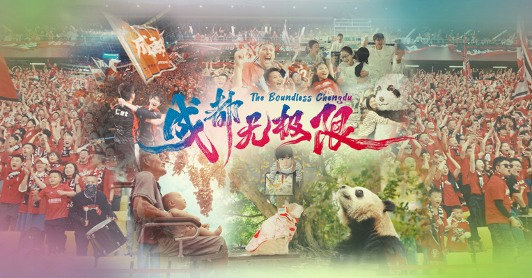 2025年第12届世界运动会开幕倒计时3天，最新世运会城市推广片《 成都无极限 》上线，每一幕，都是成都脉动的磅礴诗意！在世运前夕，带你走进成都，这座“无极限”的魅力之城。