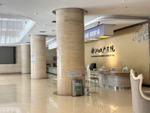 西安又一高端妇产医院陷入运营困境