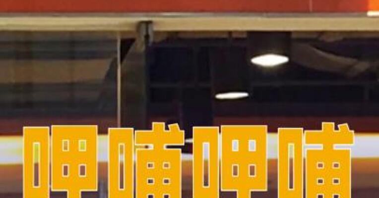 呷哺呷哺：预计上半年净亏损约0.8亿元至1亿元