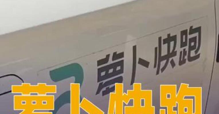 萝卜快跑与Lyft达成合作，明年在德国英国部署无人车