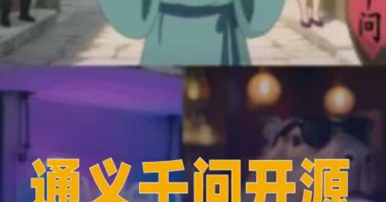 通义千问开源Qwen-Image
