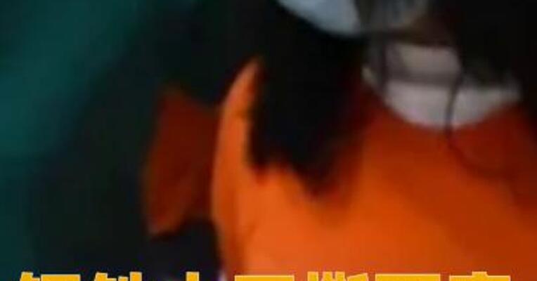 钢铁大王撕票案女主谋仅26岁