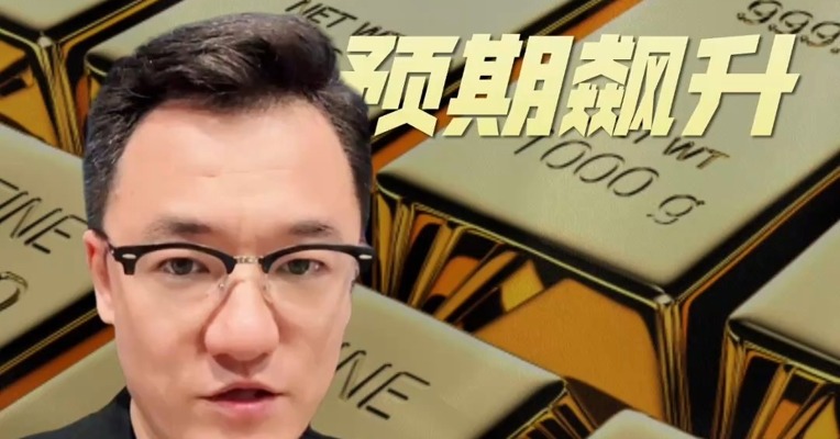 美降息预期飙升，贵金属行情如何演绎？