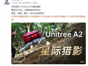 宇树科技发布新款四足机器狗！能承受一个体重100kg的男性在背部蹦跳，公司年营收超10亿元，此前估值超百亿