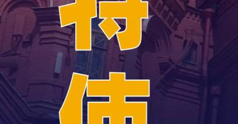 美中东问题特使将于8月6日 前往莫斯科