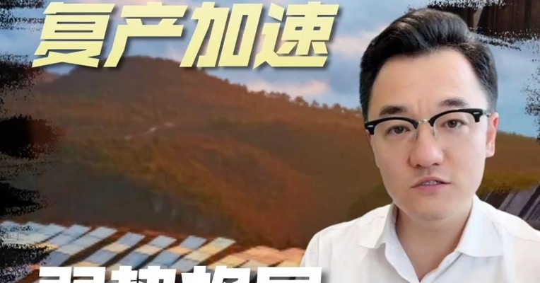 工业硅复产加速，弱势格局能否扭转？