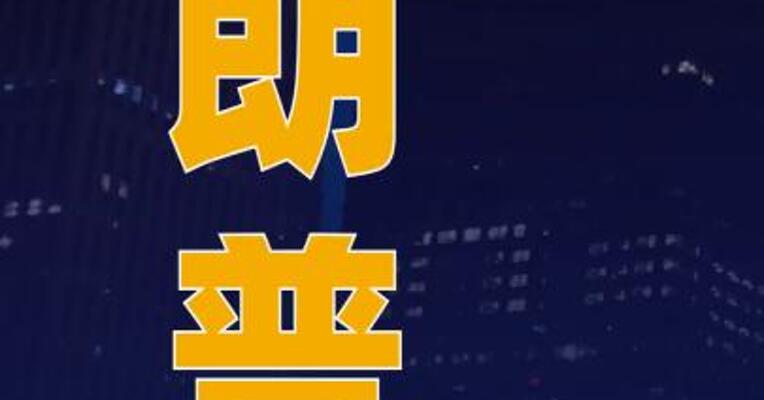 特朗普首次明确表态：万斯 最有可能是“我的接班人”