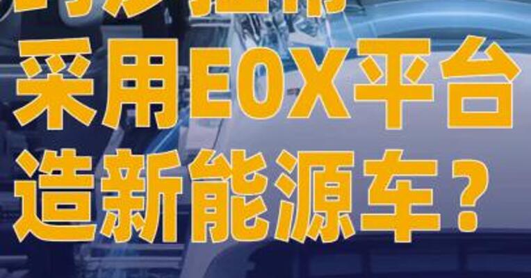 玛莎拉蒂采用E0X平台 造新能源车？奇瑞回应