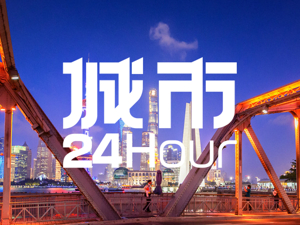 城市24小时 | 竞逐风口，“经济第一城”出手了