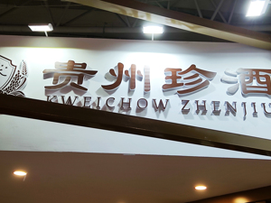 “牛市”牌啤酒，88元一瓶，吴向东这把玩高端局！珍酒李渡股价已率先“走牛”