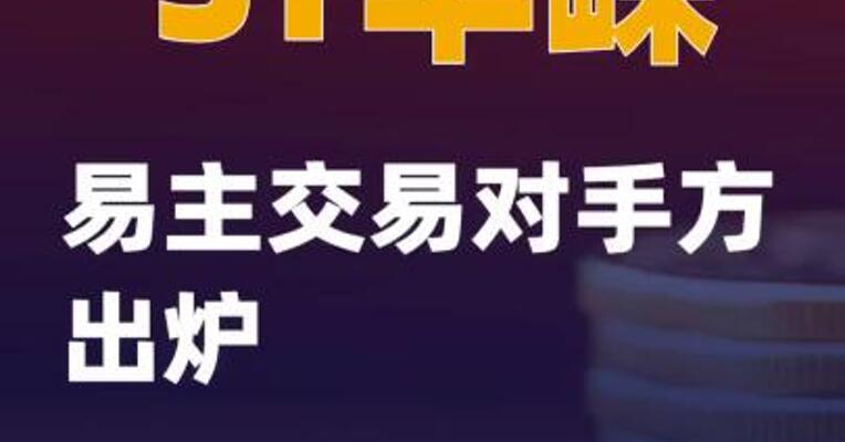 *ST华嵘易主交易对手方出炉