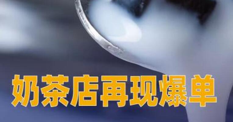 奶茶店再现爆单 店员：刚上班小票就长几米