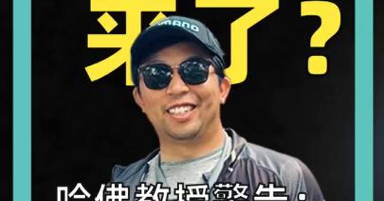 外星人 来了？ 哈佛教授警告： 11月“攻击”地球