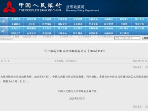 7000亿元！央行发布重要公告