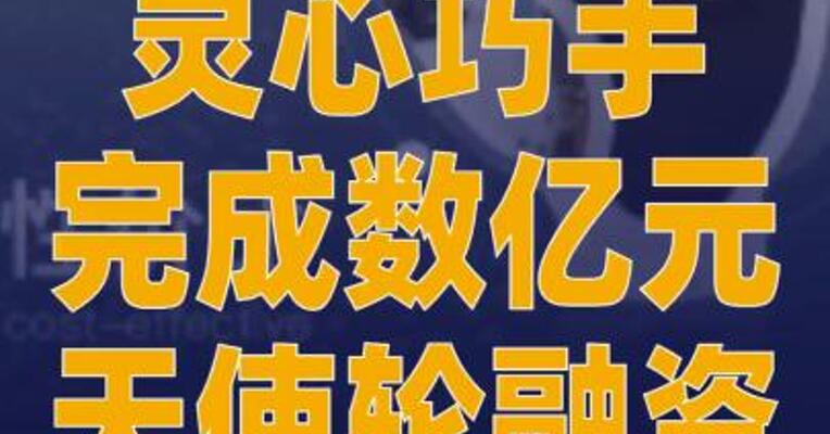 灵心巧手完成数亿元天使轮融资 ，蚂蚁集团领投