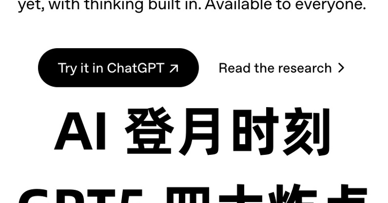 GPT5 来了