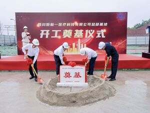又一平台型总部企业落户成都未来医学城 助力建设“全链条产业平台体系”