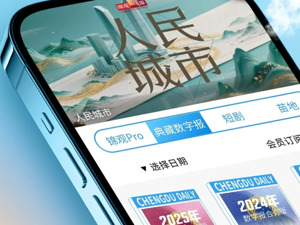 一次订阅，无限精彩！锦观新闻客户端会员频道上线