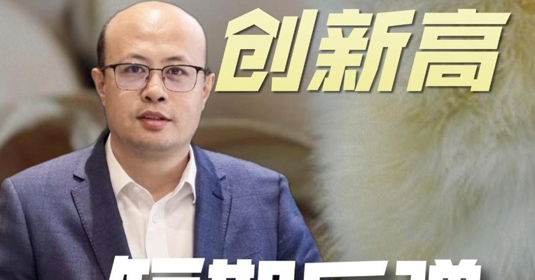 鸡蛋存栏创新高，短期反弹还是继续探底？